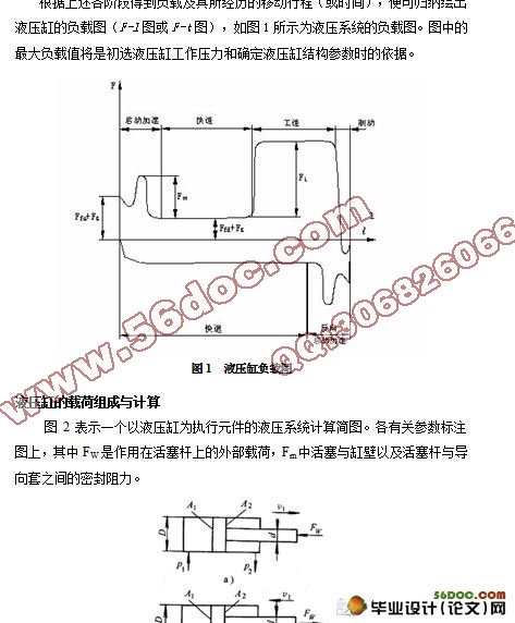 集装箱挂车集装箱自卸机构的设计(含cad零件图和装配图)