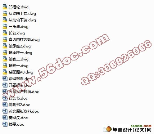 三面翻广告牌传动系统设计