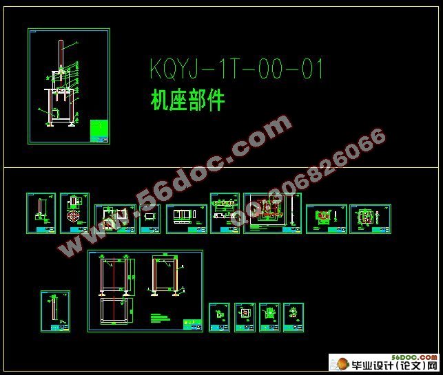 KQYJ-1T空气压机设计
