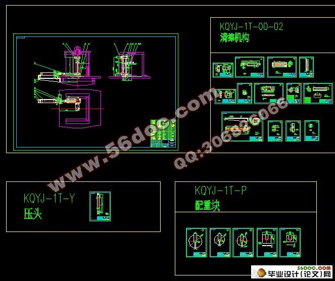 KQYJ-1T空气压机设计