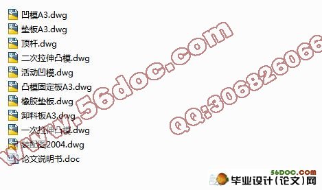 采油机通风口座子拉伸模具设计