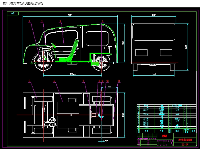 老年助力车的设计(含CAD图,STEP三维图)
