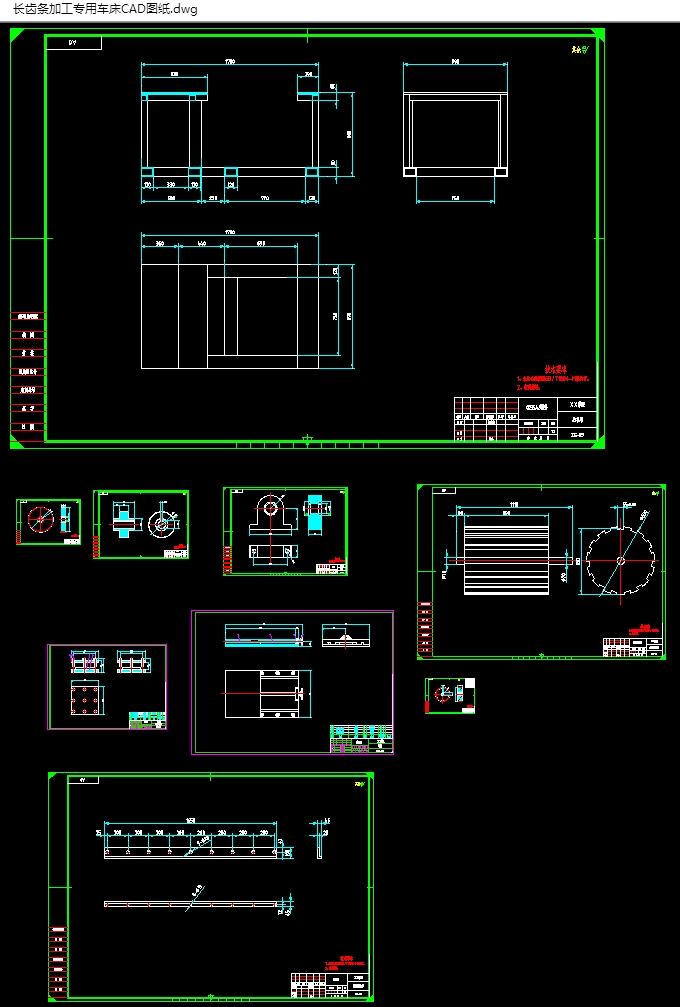 长齿条加工专用车床设计(含CAD图,SolidWorks,IGS三维图)