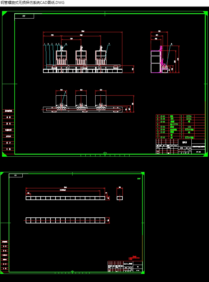 钢管螺旋式无损探伤系统的设计(含CAD图,SolidWorks三维图)