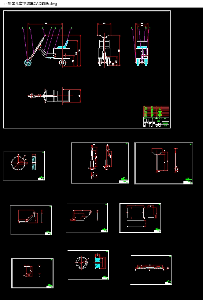 可折叠儿童电动车的设计(含CAD图,SolidWorks,PROE三维图)