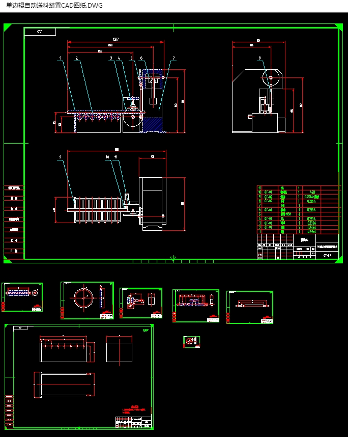 单边辊自动送料装置的设计(含CAD图,SolidWorks,IGS三维图)