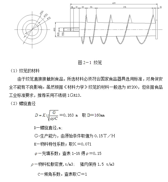С�ͽ���������(��CAD���װ��ͼ)