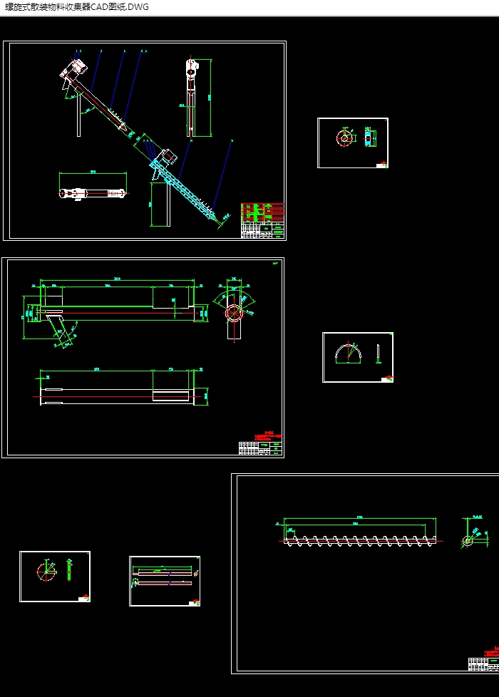 散装物料收集器的设计(含CAD零件装配图,SolidWorks三维造型)