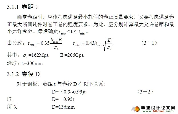 三辊卷板机设计(含CAD零件装配图)