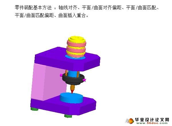 测压仪装置的设计(PROE三维图)