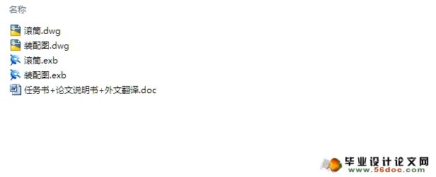 气吸滚筒式精密排种器的设计(农业机械)(含CAD装配图)