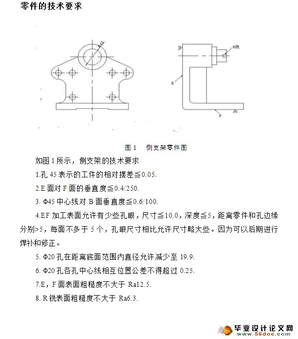 空间六孔加工组合机床的主轴箱设计(含CAD图)
