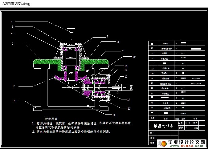 小型钻铣组合机床传动系统设计(含CAD图)