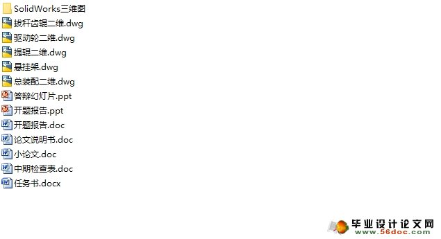 ���ʽ�޸��ջ�������(ũҵ��е)(��CADͼ,SolidWorks��ά)