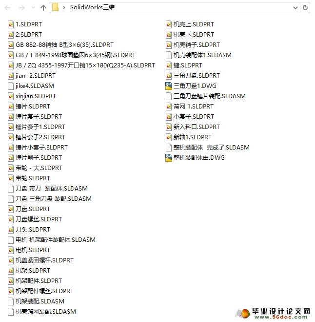 ԰����֦����������(ũҵ��е)(��CADͼ,SolidWorks��ά)