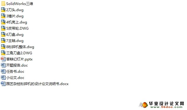 ԰����֦����������(ũҵ��е)(��CADͼ,SolidWorks��ά)