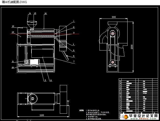 小型家用脱皮碾米机的设计(农业机械)(含CAD图,SolidWorks三维)