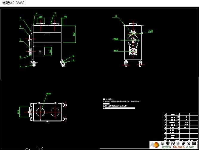 卧式双螺旋混合机设计(含CAD图,SolidWorks三维)