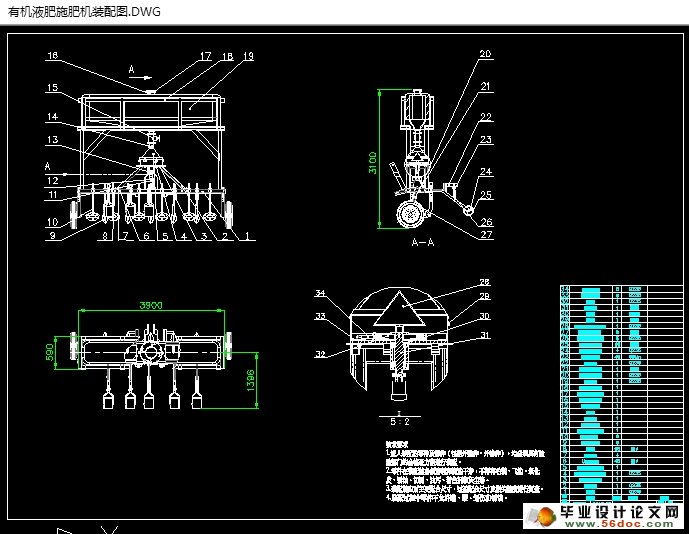 小型有机液肥施肥机的设计(农业机械)(含CAD图,SolidWorks三维)