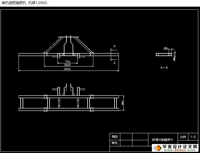 小型有机液肥施肥机的设计(农业机械)(含CAD图,SolidWorks三维)