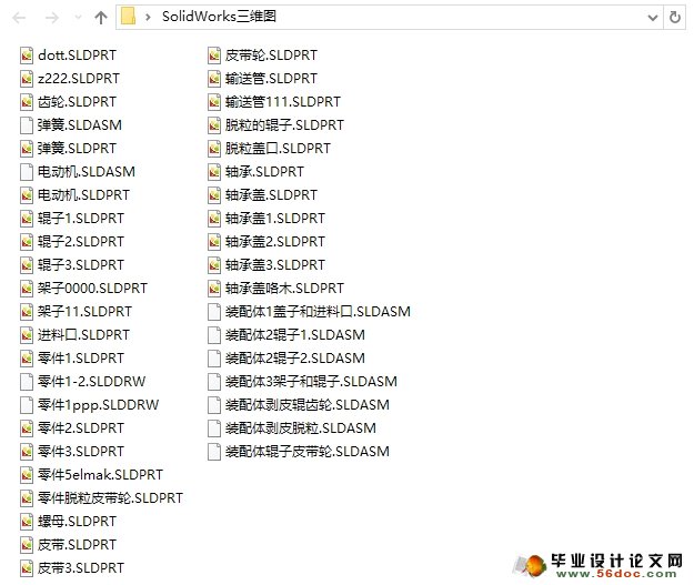 玉米剥皮脱粒一体机的设计(农业机械)(含CAD图,SolidWorks三维)