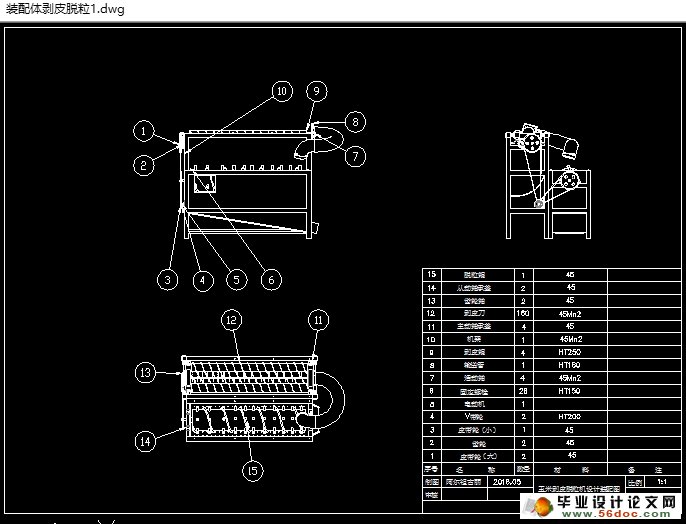 玉米剥皮脱粒一体机的设计(农业机械)(含CAD图,SolidWorks三维)