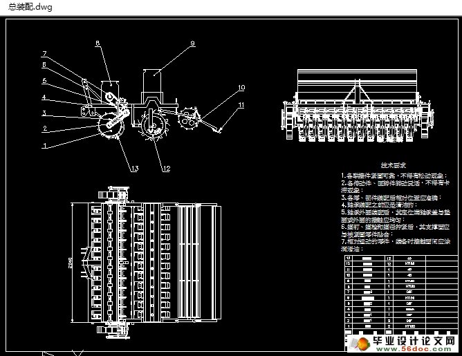 新型小麦联合播种机的设计(农业机械)(含CAD图,SolidWorks三维)