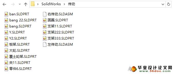 新型小麦联合播种机的设计(农业机械)(含CAD图,SolidWorks三维)
