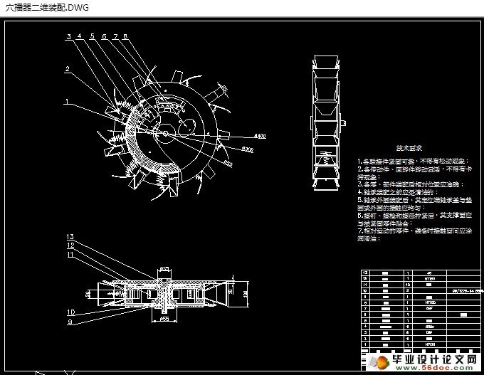 新型小麦联合播种机的设计(农业机械)(含CAD图,SolidWorks三维)