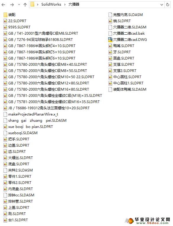 新型小麦联合播种机的设计(农业机械)(含CAD图,SolidWorks三维)