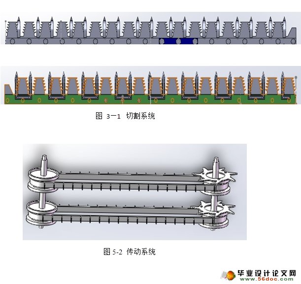 小麦割晒机的设计(农业机械)(含CAD图,SolidWorks三维)