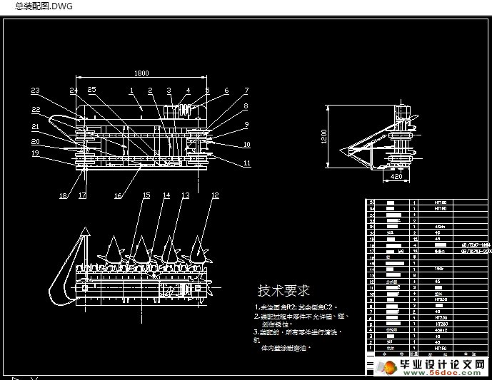 小麦割晒机的设计(农业机械)(含CAD图,SolidWorks三维)