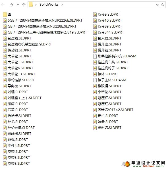 甜菜捡拾装卸机的设计(农业机械)(含CAD图,SolidWorks三维)