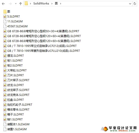 甜菜捡拾装卸机的设计(农业机械)(含CAD图,SolidWorks三维)