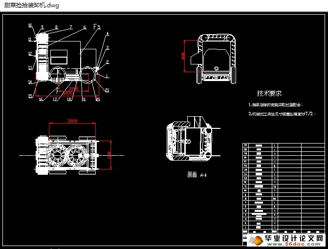 甜菜捡拾装卸机的设计(农业机械)(含CAD图,SolidWorks三维)