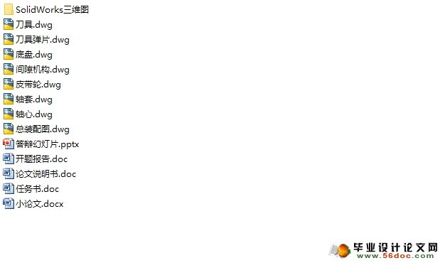 山楂去核机的设计(农业机械)(含CAD图,SolidWorks三维)