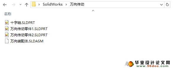 苜蓿收获机的设计(农业机械)(含CAD图,SolidWorks三维)