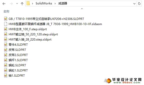 苜蓿收获机的设计(农业机械)(含CAD图,SolidWorks三维)