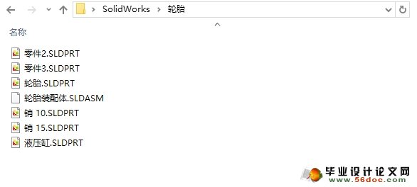 苜蓿收获机的设计(农业机械)(含CAD图,SolidWorks三维)