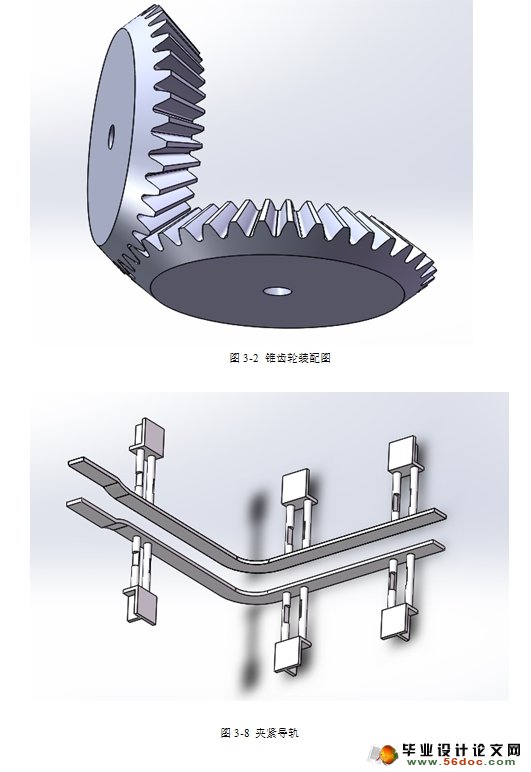链夹式大葱移栽机的设计(农业机械)(含CAD图,SolidWorks三维)