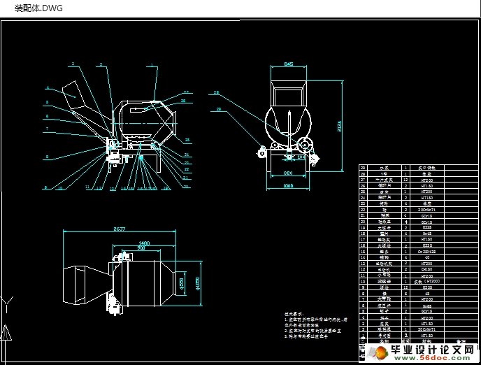 建筑混凝土搅拌机的设计(含CAD图,SolidWorks三维)