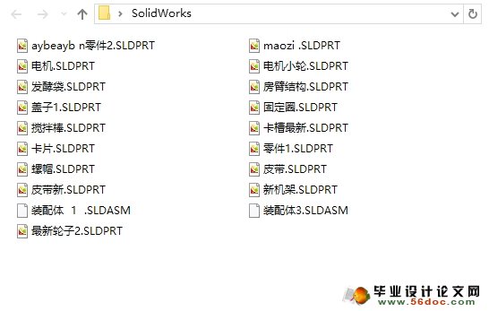 家用电动马奶酒搅拌机的设计(食品机械)(含CAD图,SolidWorks三维)