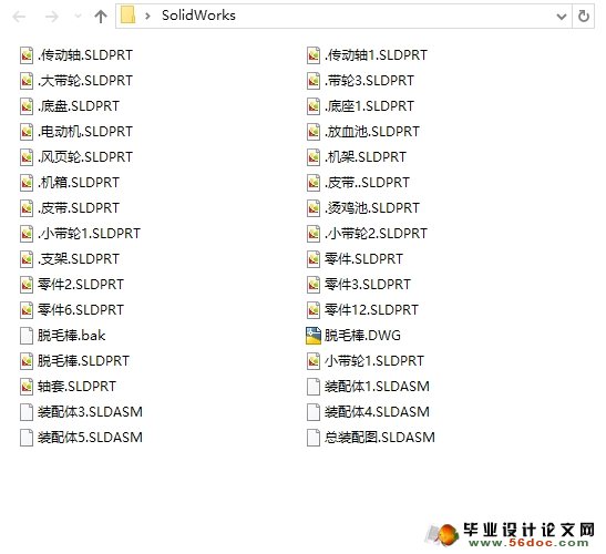 家禽拔毛机的设计(农业机械)(含CAD图,SolidWorks三维)