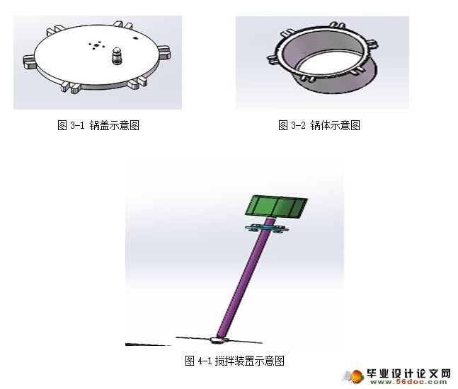环保型石硫合剂熬制锅的设计(农业机械)(含CAD图,SolidWorks三维)