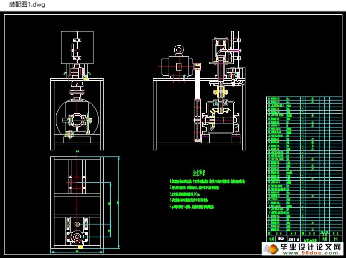 红枣去核机的设计(农业机械)(含CAD图,SolidWorks三维)