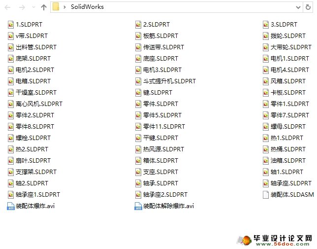 核桃循环干燥机的设计(农业机械)(含CAD图,SolidWorks三维)