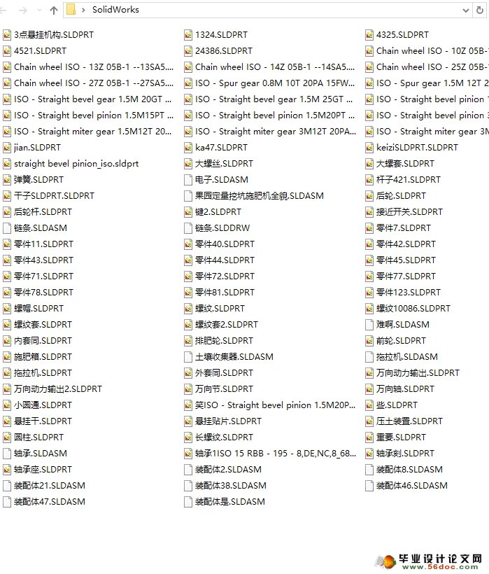 果园挖穴施肥机的设计(农业机械)(含CAD图,SolidWorks三维)