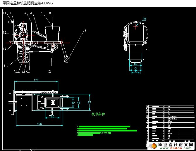 果园挖穴施肥机的设计(农业机械)(含CAD图,SolidWorks三维)