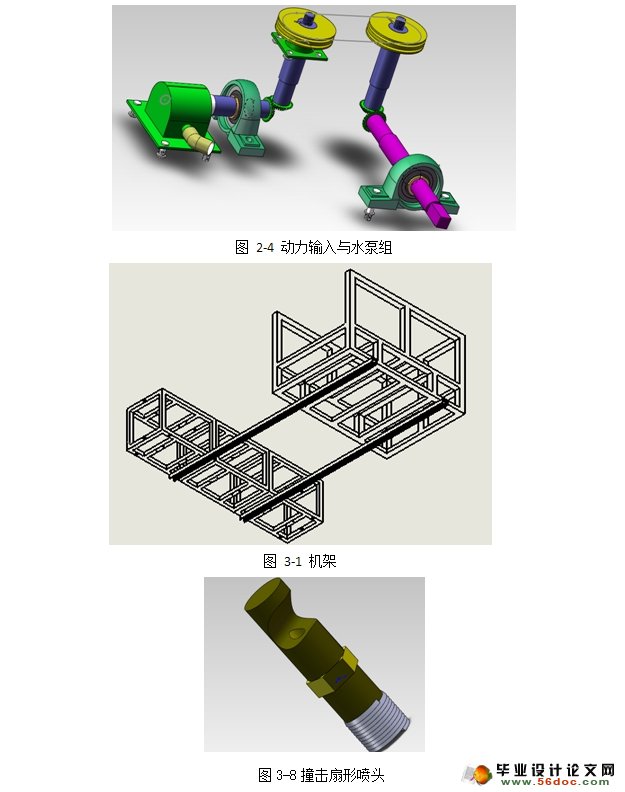 高架风扇助力喷药机设计(农业机械)(含CAD图,SolidWorks三维)