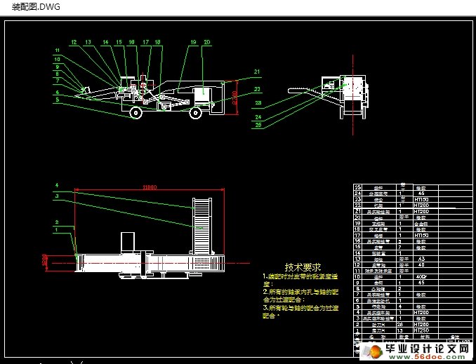 番茄收获机的设计(农业机械)(含CAD图,SolidWorks三维)